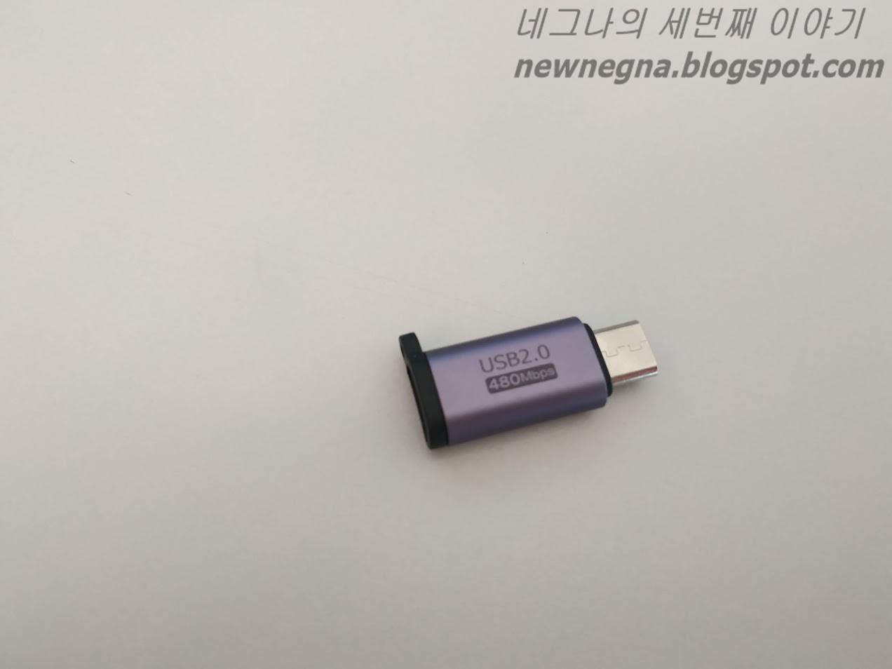 USB 젠더.