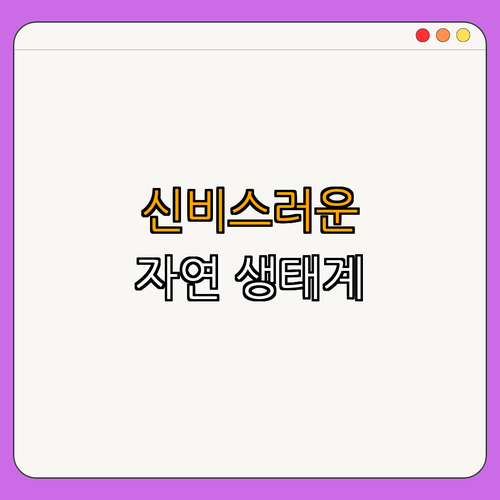 4. 하롱베이의 생태계