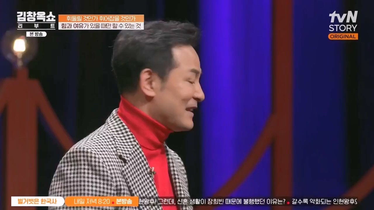 김창옥 쇼 리부트.E08.231115p-NEXT.mp4_20231226_201402.378.jpg