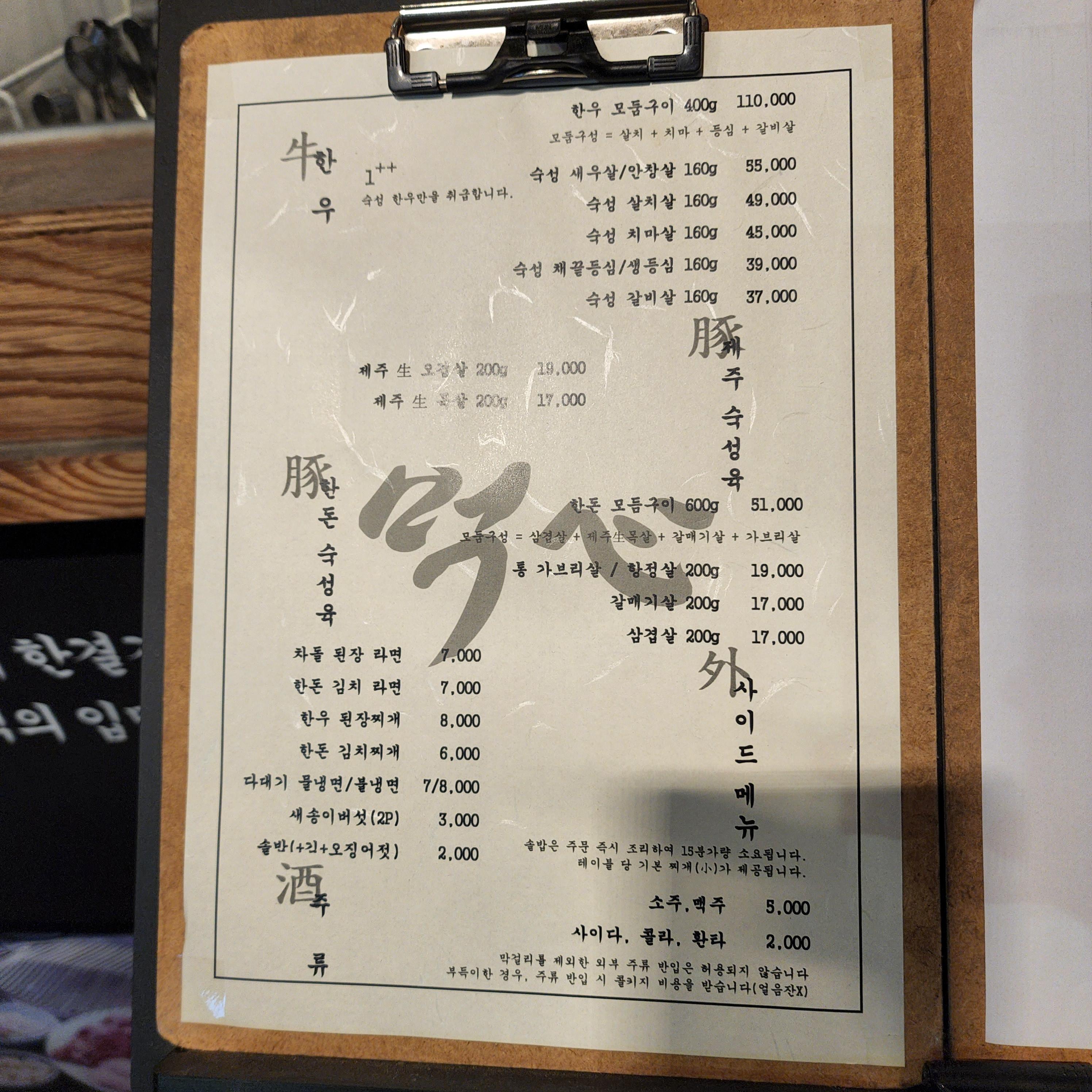 먹심 이미지