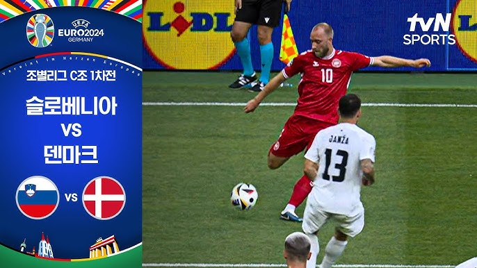  UEFA 유로 2024 C조 경기 중계는?