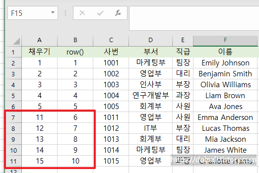 열 삽입이나 삭제시에도 자동으로 번호 유지하기-열 삭제 반영