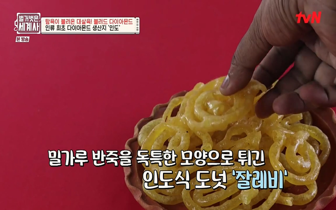 벌거벗은 세계사.E62.220831p-NEXT.mp4_20220905_195625.529.jpg