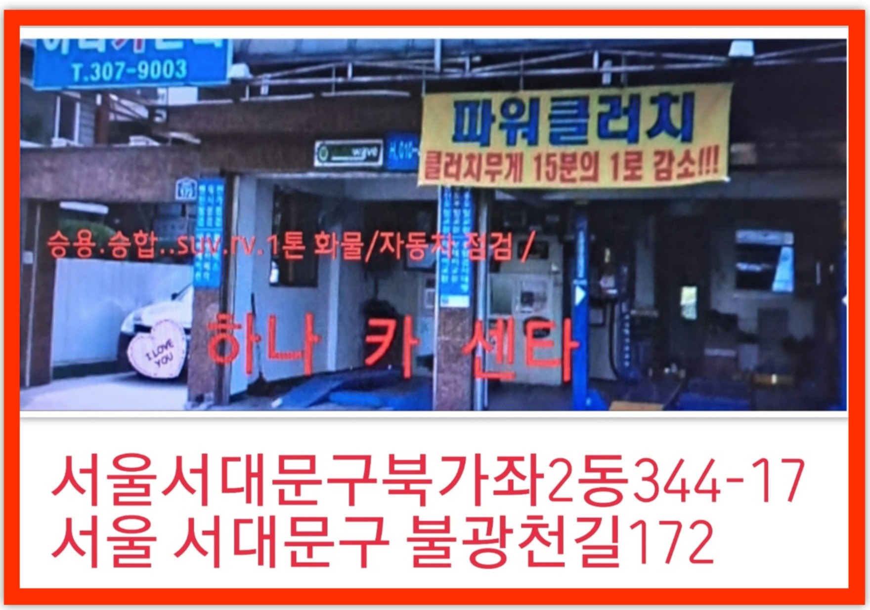 하나카센타 이미지