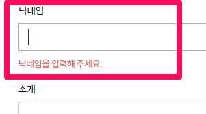 내 티스토리 계정관리 중 기본정보 수정 페이지에서 닉네임 변경할 수 있는 메뉴 안내 이미지 입니다 