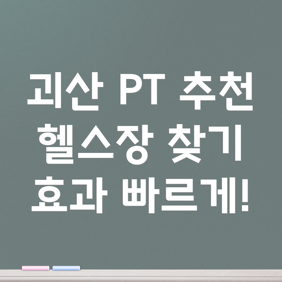 헬스장