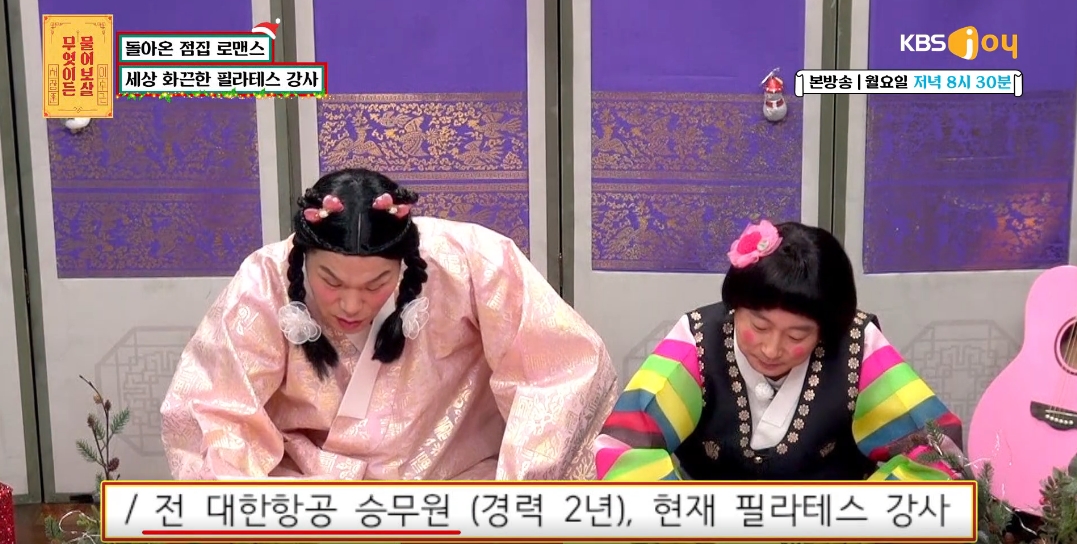 물어 무엇 보살 김유진 이든 이소연, ´무엇이들 물어 무엇 보살 김유진 이든 무엇 이든