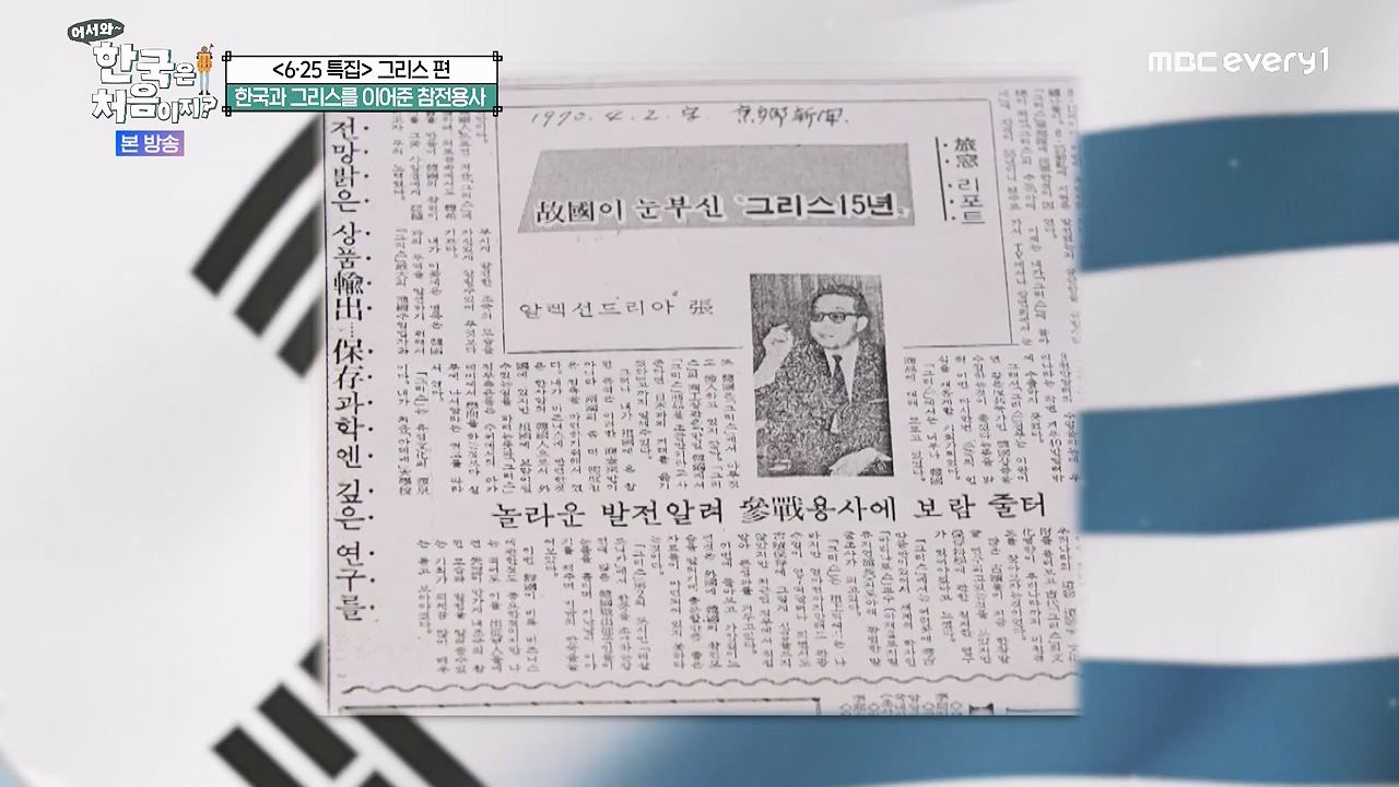 어서와 한국은 처음이지 시즌2.E320p-NEXT.mp4_20240628_202714.435.jpg