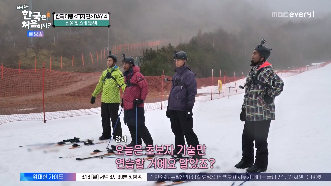 어서와 한국은 처음이지 시즌2.E301.240209p-NEXT.mp4_20240209_173055.475.jpg