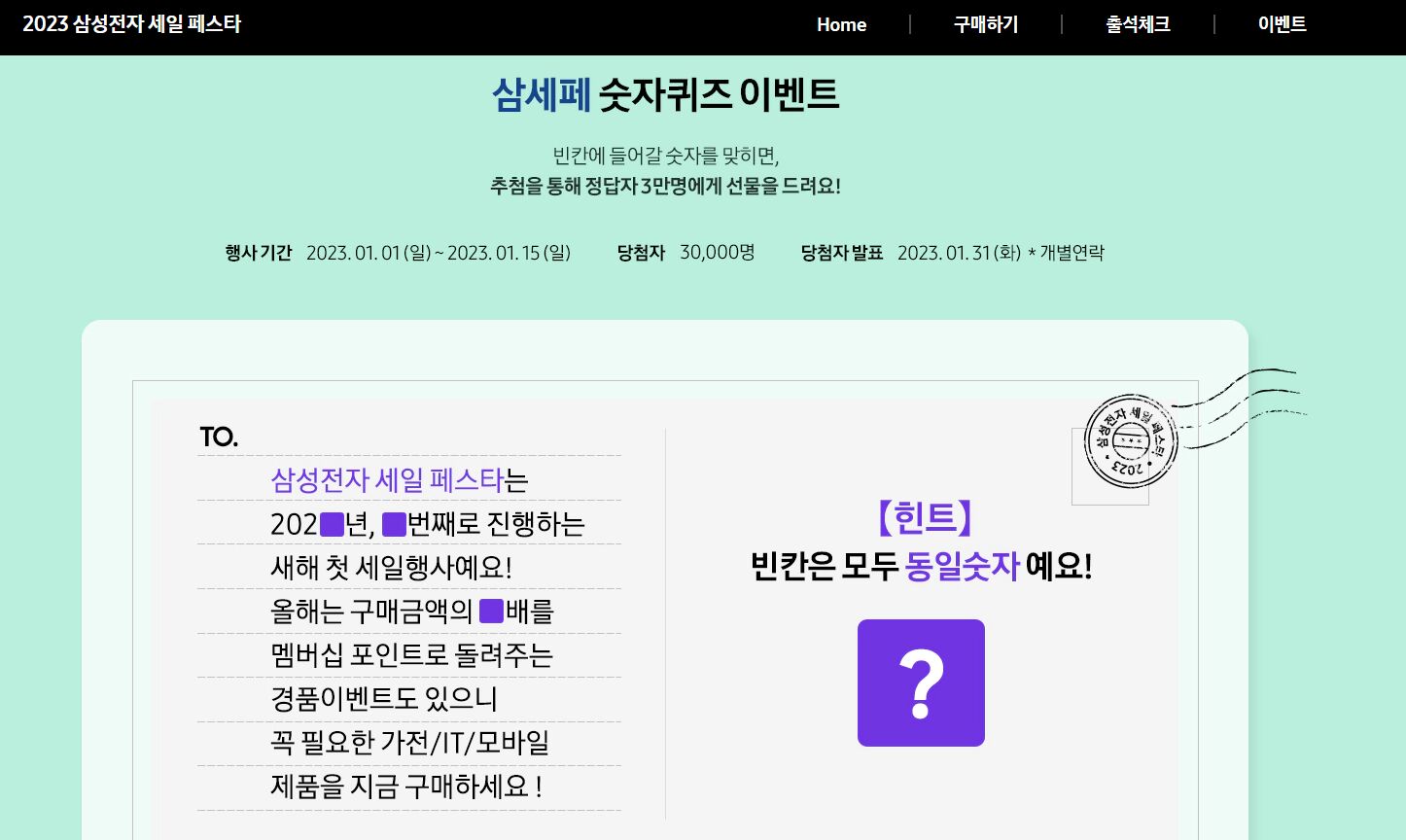  삼성세일페스타. 삼세페. 얼마나 싸길래