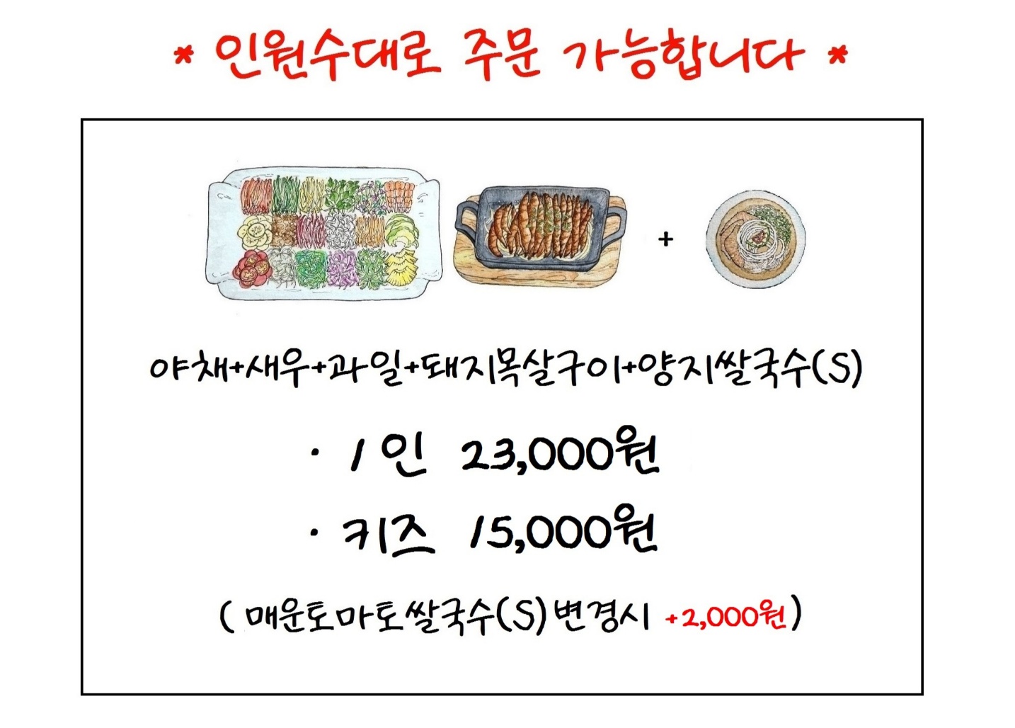 곰돌이국수 이미지