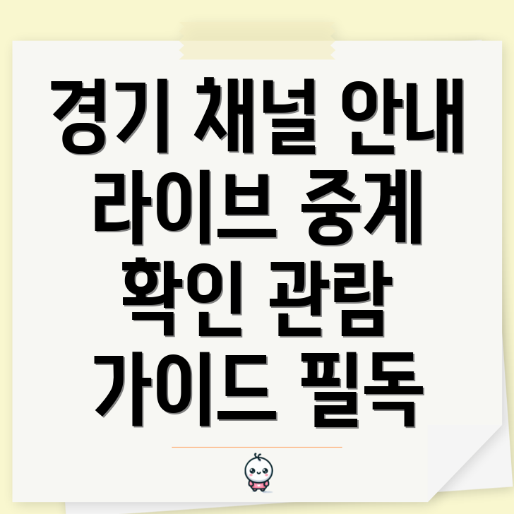 쿠웨이트전