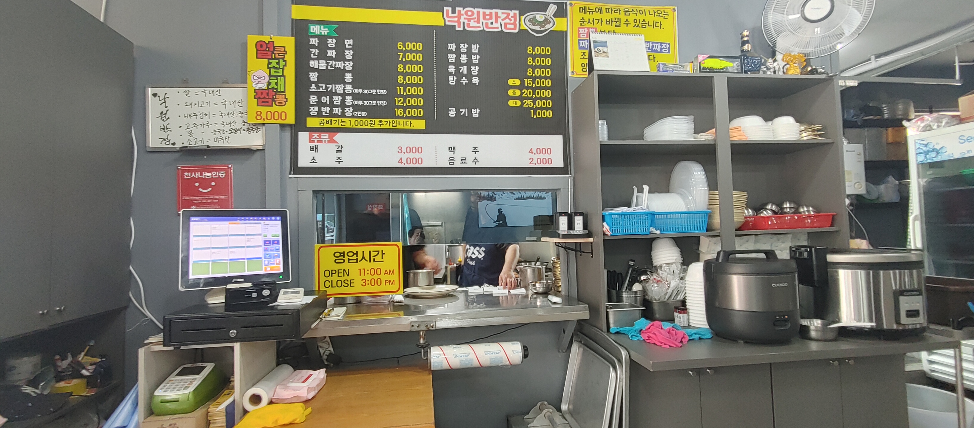 상주반점 이미지