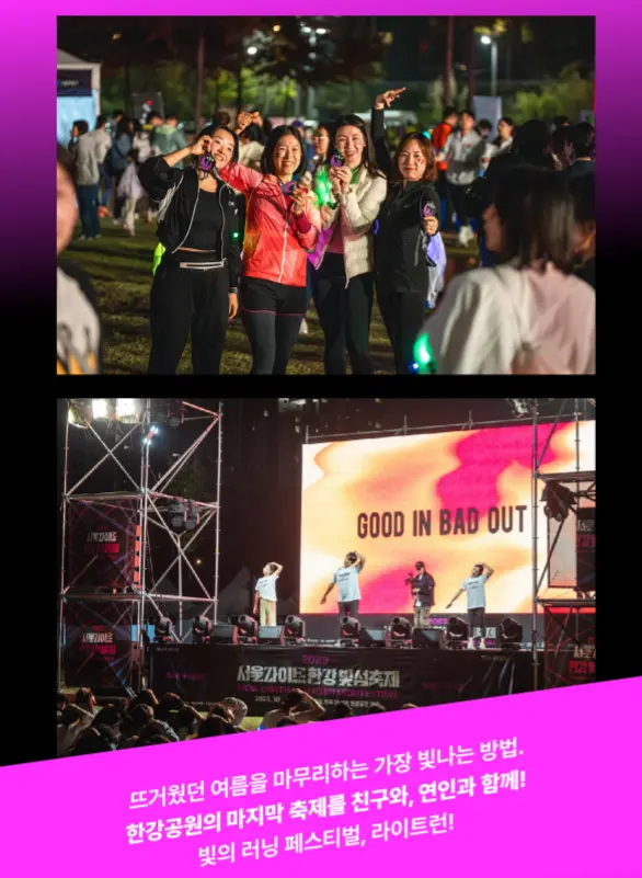 서울라이트 한강 빛섬축제 일정 교통편 주차