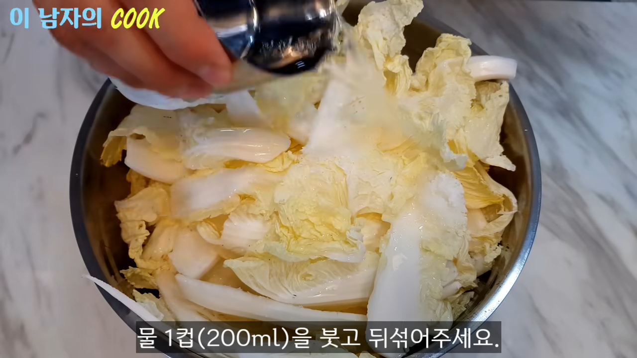 "칼국수집에서 먹던 그 찐한 양념 겉절이" 특급 비법 레시피로 집에서도 쉽게 만드는 황금비율 겉절이 7 img