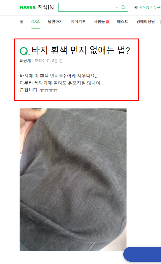 흰색 먼지 없애는 방법