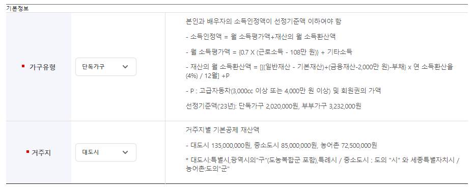 기초연금 모의계산