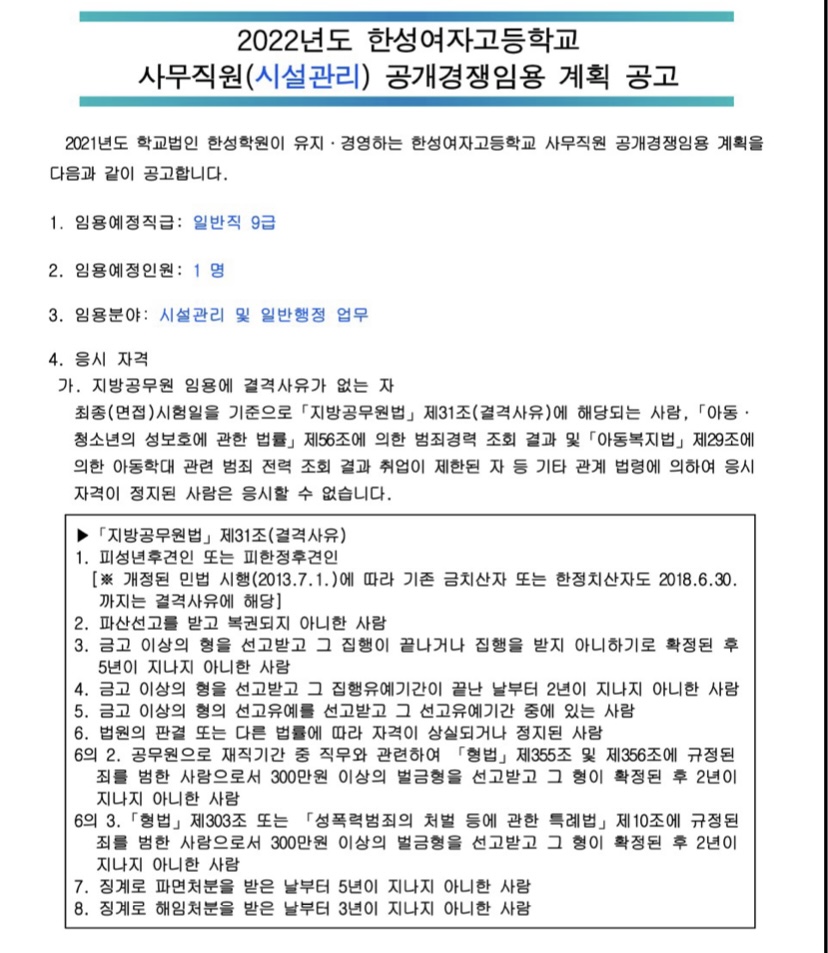 한성여자고등학교 이미지
