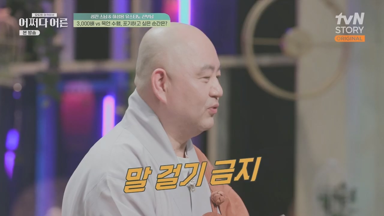 어쩌다 어른.E29.230426p.H264-F1RST.mp4_20230610_171712.944.jpg