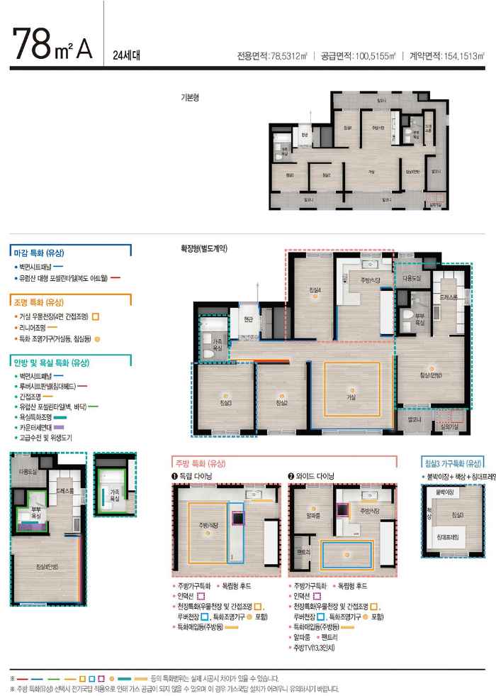 장유자이 더 파크 78A Type