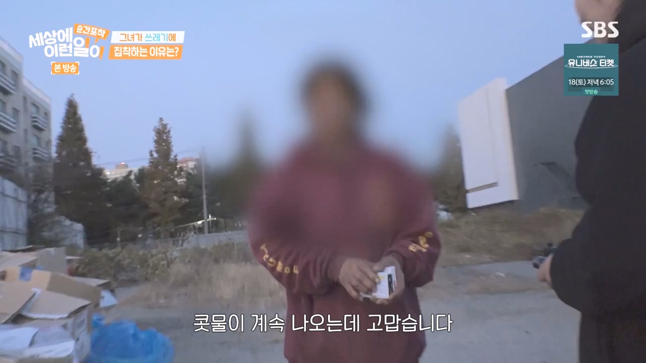 순간포착 세상에 이런일이.E1252.231112p-NEXT.mp4_20231112_170308.387.jpg