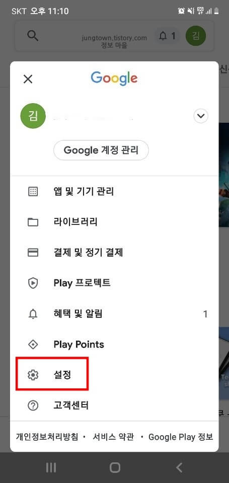 팝업-창-설정-항목