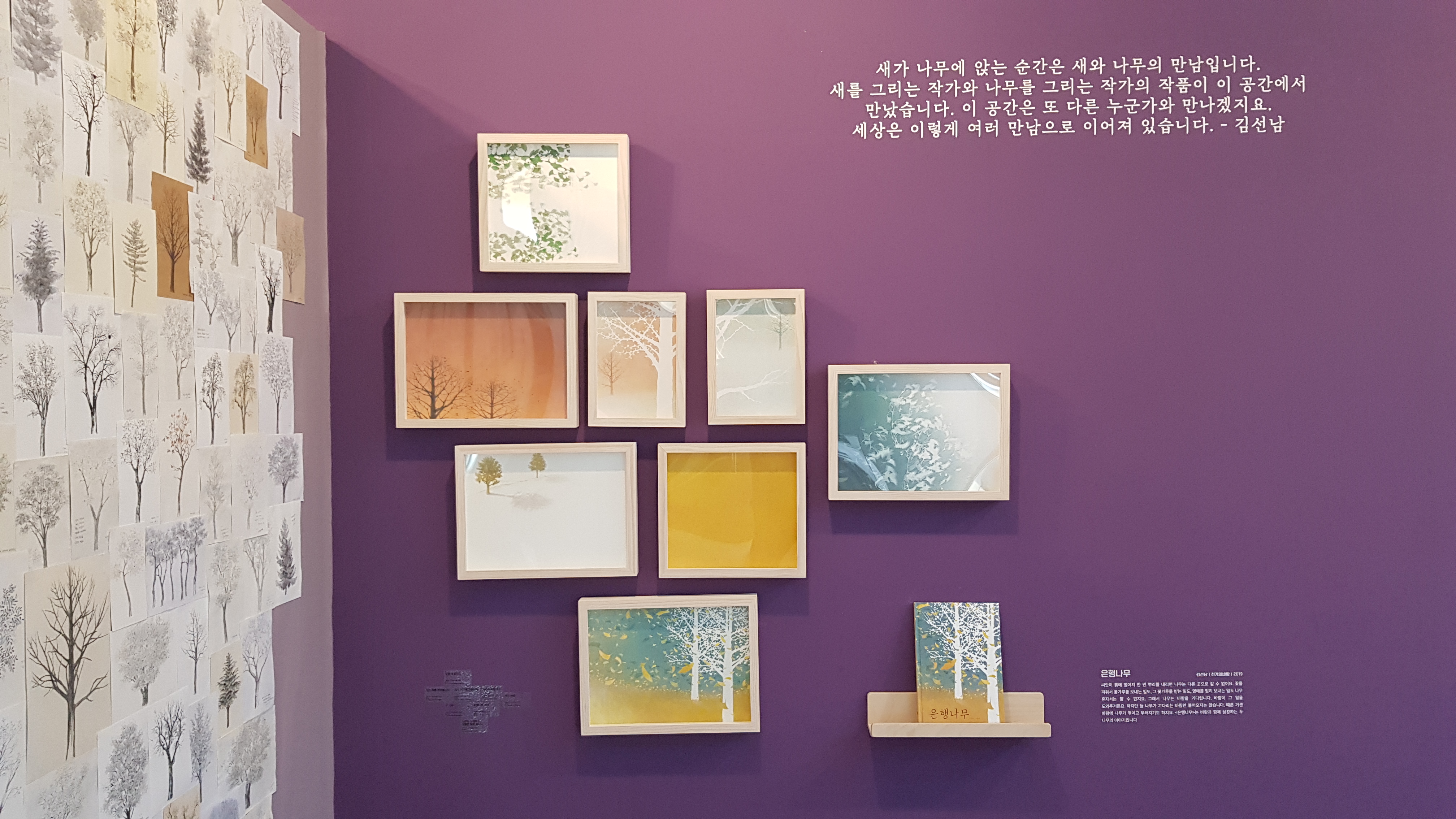 은행나무