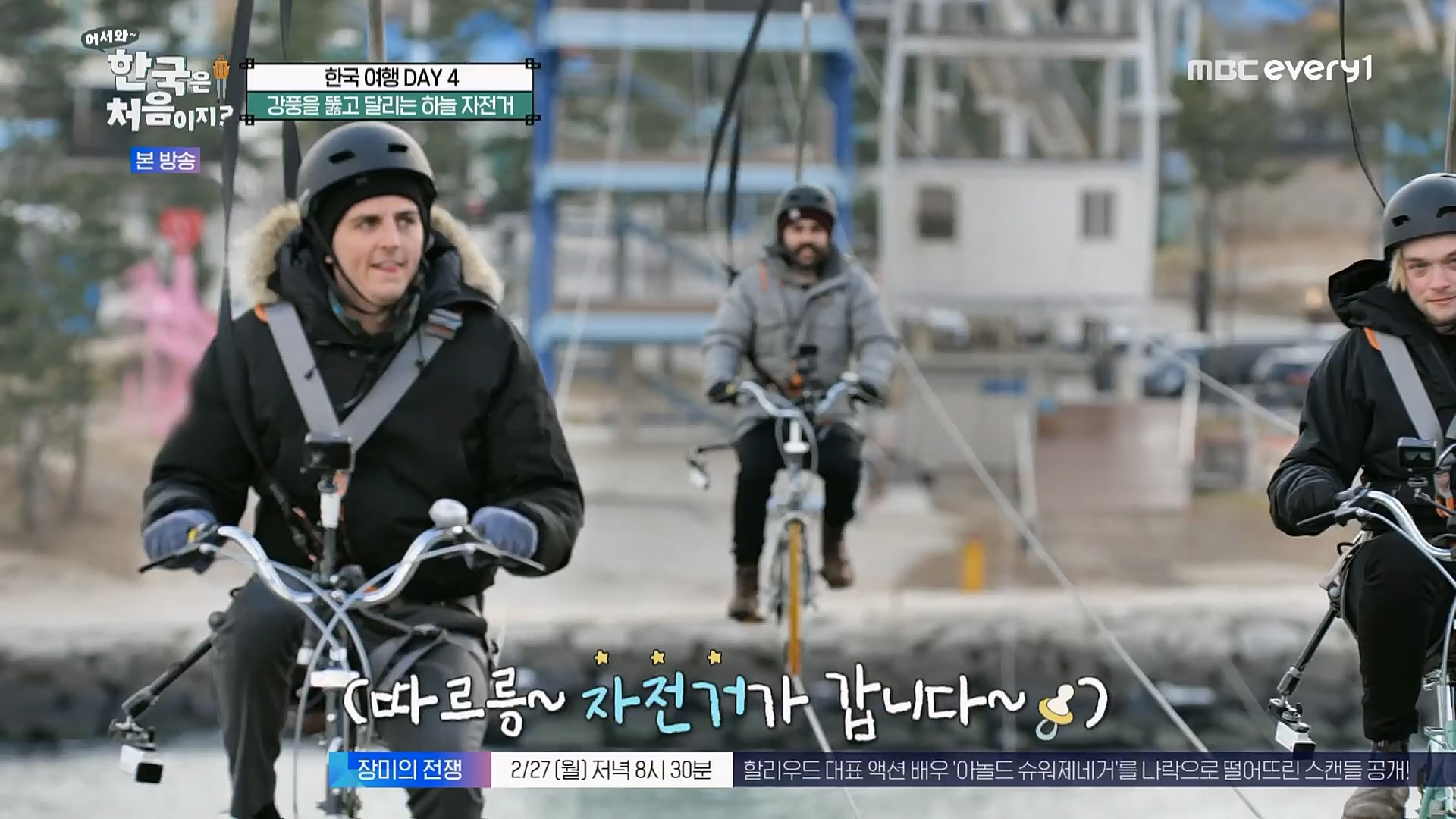 어서와~ 한국은 처음이지.E284.230223p.H264-F1RST.mp4_20230224_205644.054.jpg