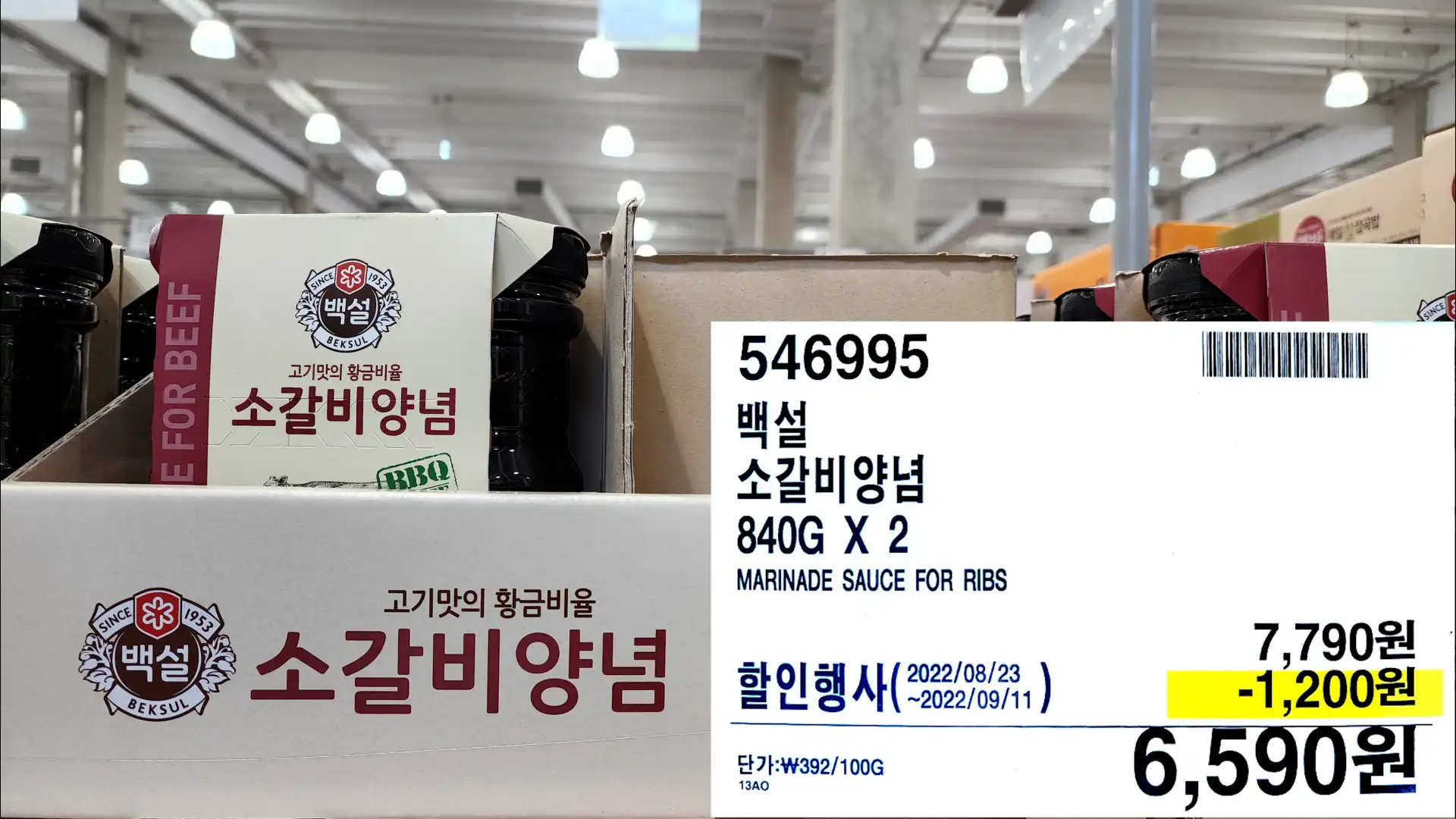 백설
소갈비양념
840G X 2
MARINADE SAUCE FOR RIBS
6,590원