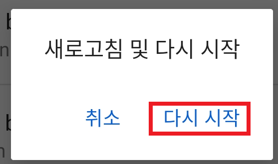 ReVanced Shorts. (리밴스드 쇼츠 활성화) ReVanced Shorts. (리밴스드 쇼츠 활성화)