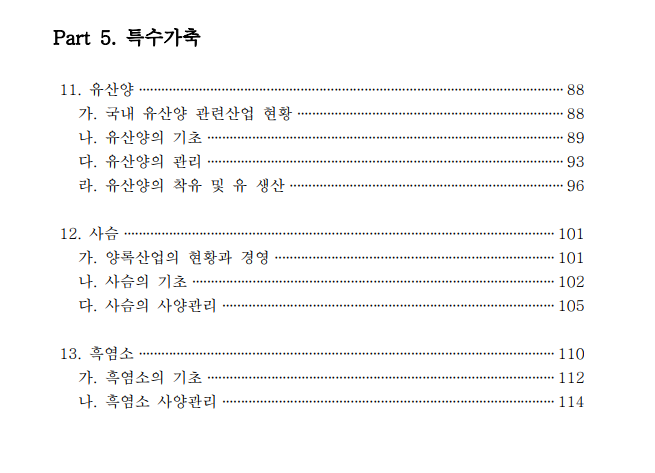 계산닭유통 이미지
