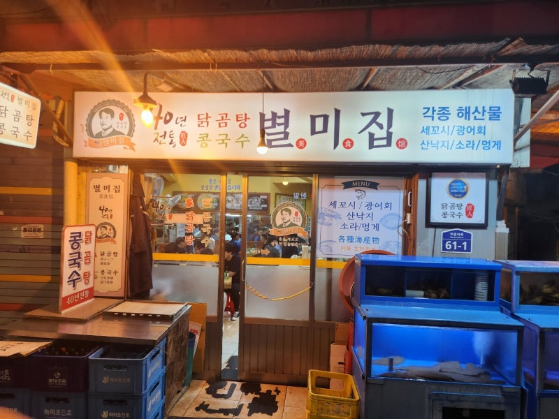 별미집식당 이미지