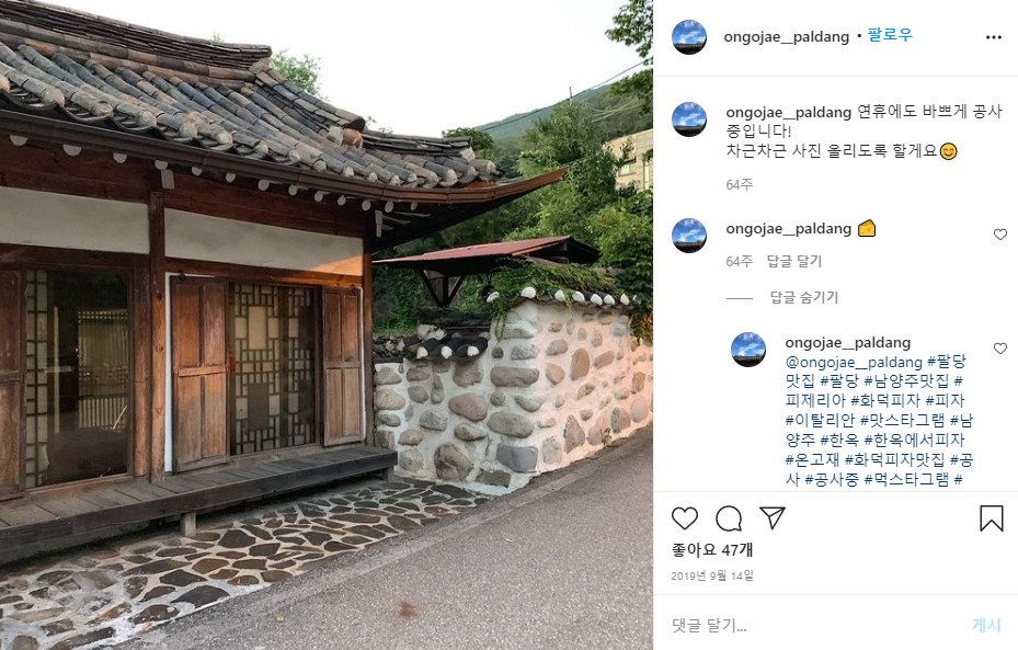  비즈니스 전략 : 왜 맛집은 멀리 있어도 고객들이 찾아올까? 온고제 방문기