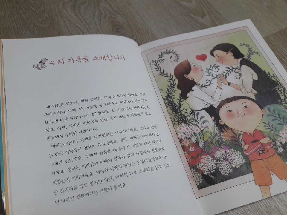 가족관계 촌수 가족관계도 만들기 할아버지와 나는 8