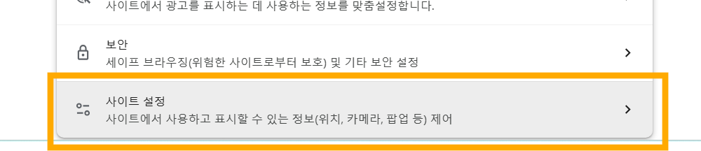 크롬 브라우저 캐시·쿠키 삭제 - 전체/특정 사이트만 선택해서 지우기