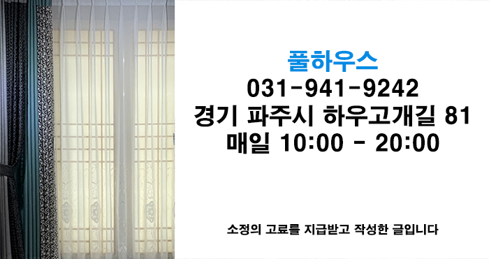 새집에는 역시 10