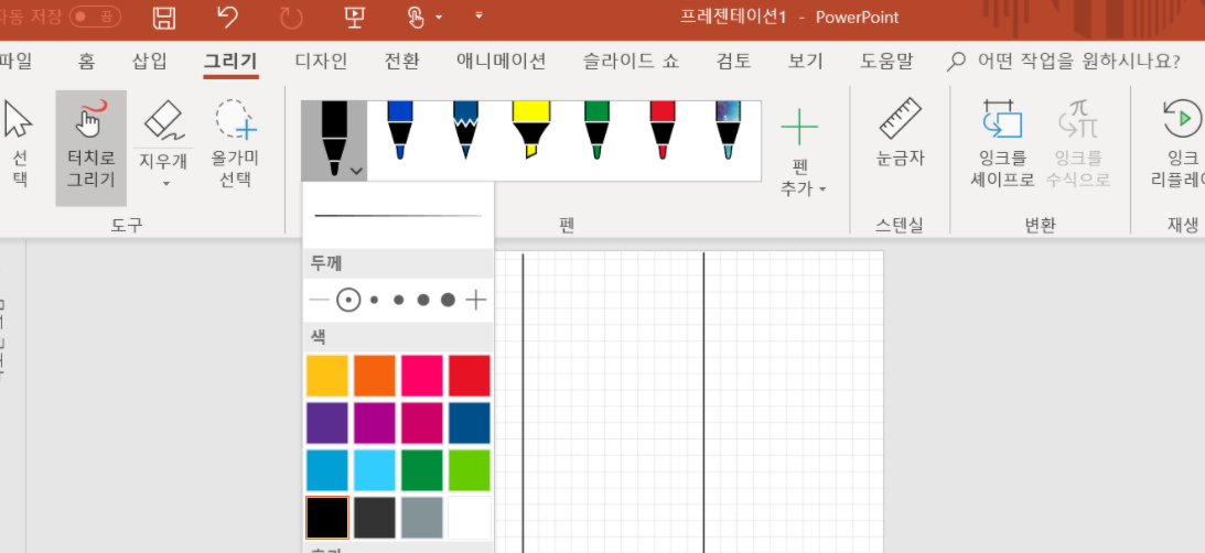 윈탭을 쓰신다면 굿노트 어플 대신 윈도우 파워포인트로 필기해보세요. 윈탭을 쓰신다면 굿노트 어플 대신 윈도우 파워포인트로 필기해보세요.