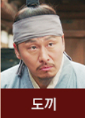 옥씨부인전 등장인물