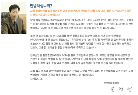 현우전기 이미지