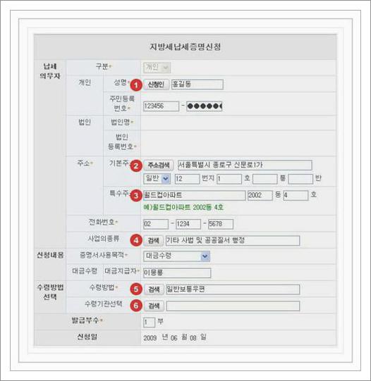 지방세 납세증명서