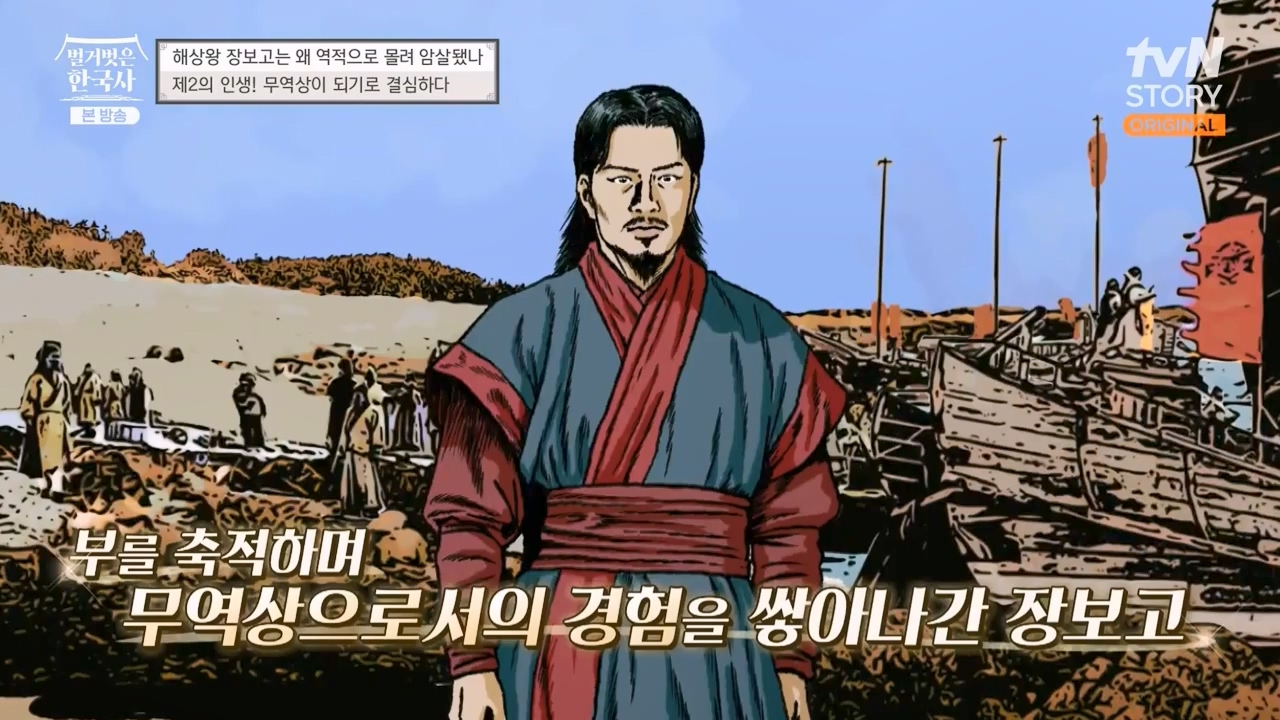 벌거벗은 한국사.E64.230713p-NEXT.mp4_20240211_132841.976.jpg