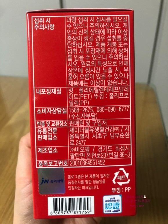 아르지닌1000 매일 8