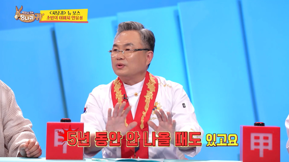 삼성 이병철 회장 모신 셰프가 스승이라는 일식 명장 | 인스티즈