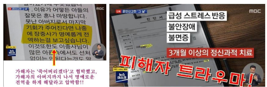 공군 여군 부사관 자살 사건 충격적인 성추행 가해자 정체(+청원링크 신상)