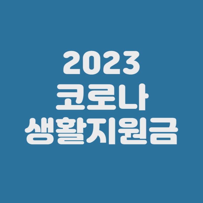 육아휴직급여