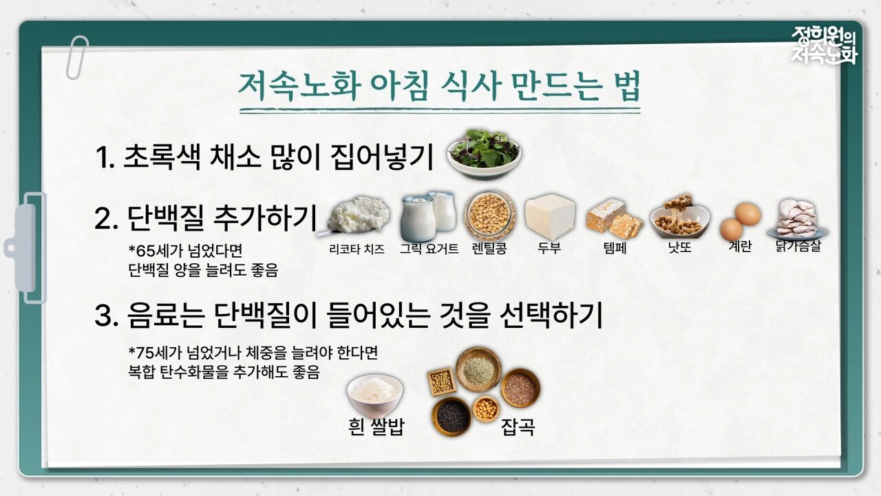 저속노화 기사 이미지4