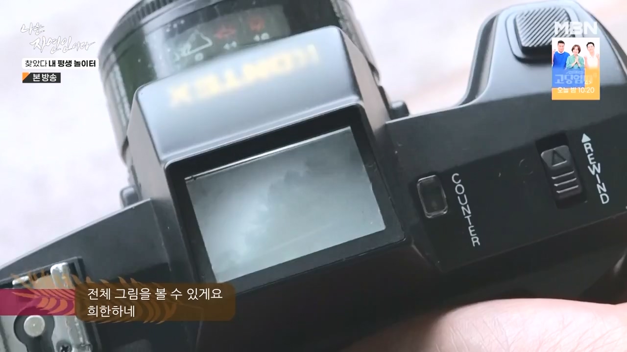 나는 자연인이다.E569.230831p-NEXT.mp4_20230831_201759.349.jpg