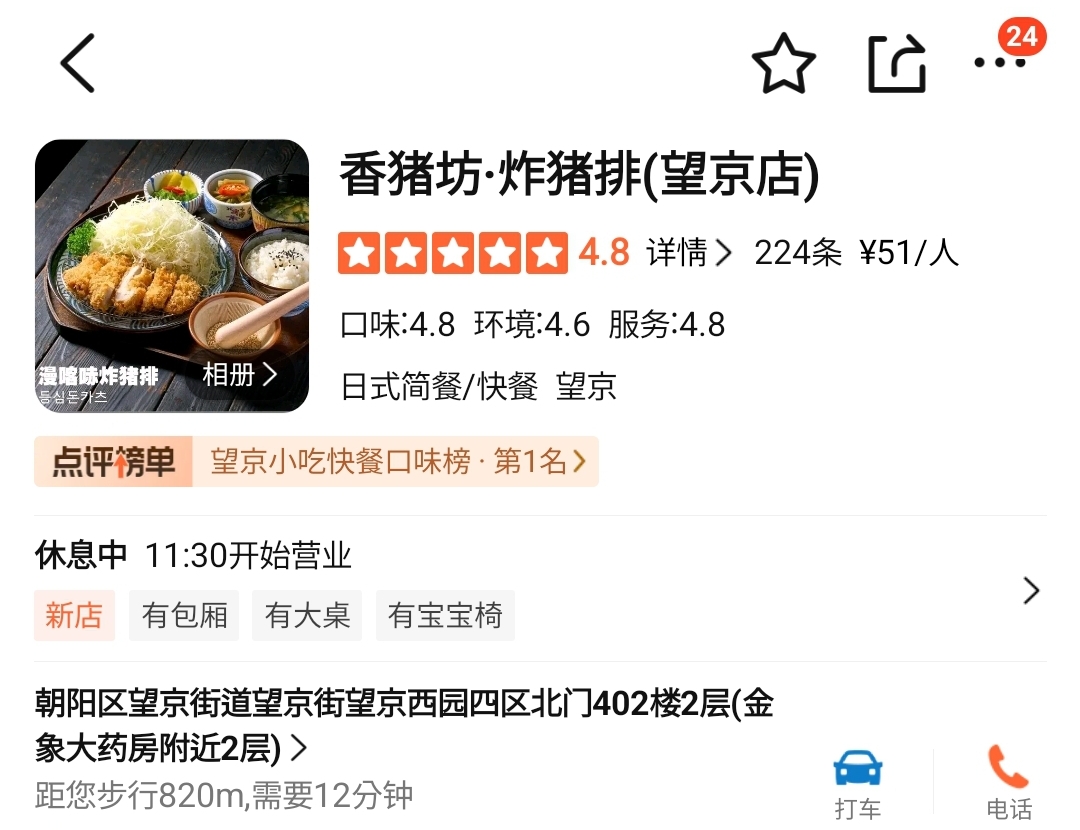 만카츠 이미지