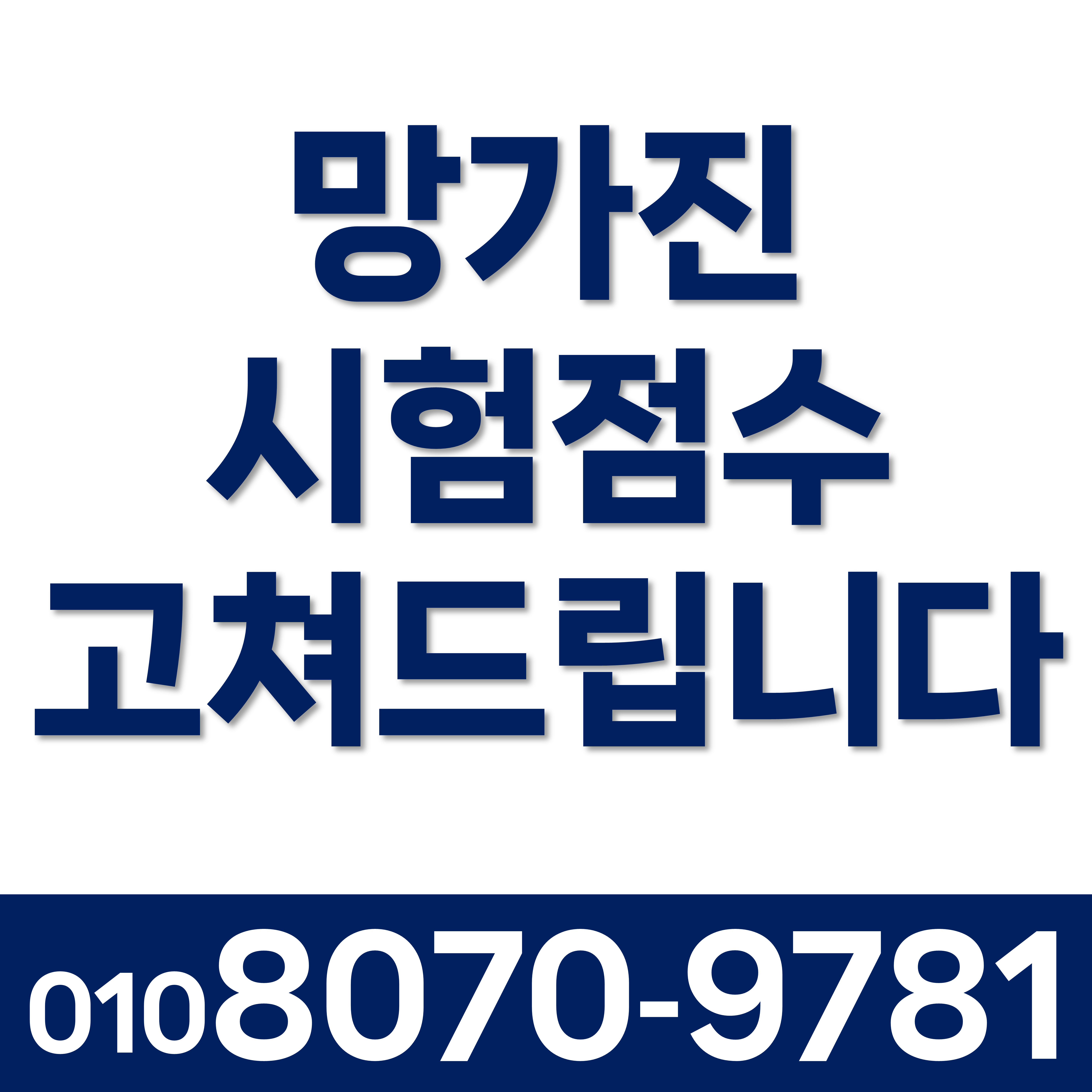  용인기흥 보정동 고등 검정고시 수능 언남동 초등 중학생 수학공부 개념이해 수학과외
