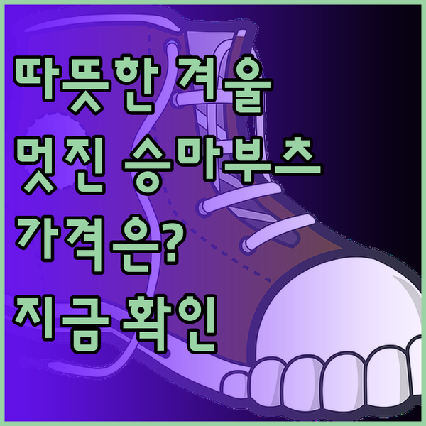 올겨울 따뜻하고 스타일리시하게.. 멋